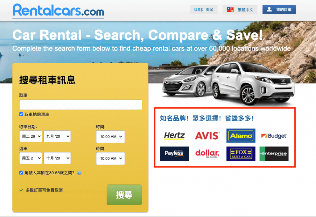 This image has an empty alt attribute; its file name is rentalcars-1-1-1024x705.png